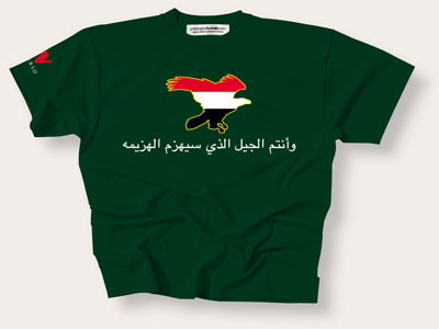 Egypt_shirt1-117183398fc4220f0e18427a141df54b-