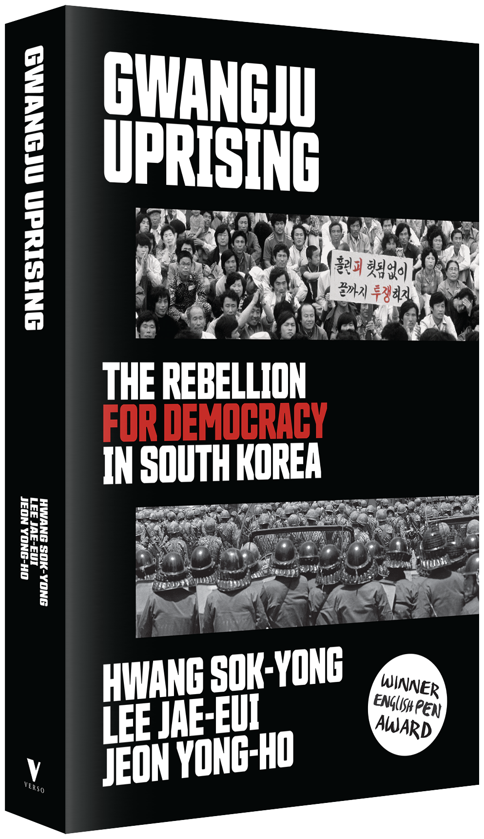 Gwangju-uprising-pb